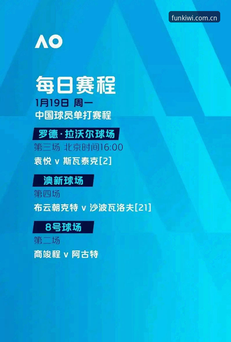欧联杯决赛观赛体验与数据深度解析指南